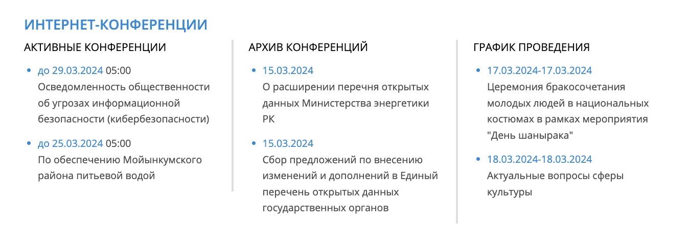 Изображение 3 для Что скрывает «открытое правительство» Казахстана?  