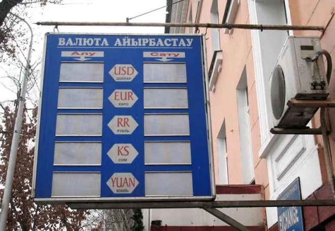 Истощение тенге - изображение 1