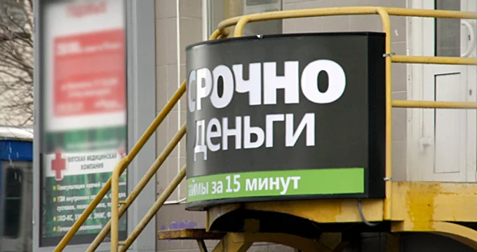 Казахстанские МФО активно привлекают внешнее финансирование - изображение 1