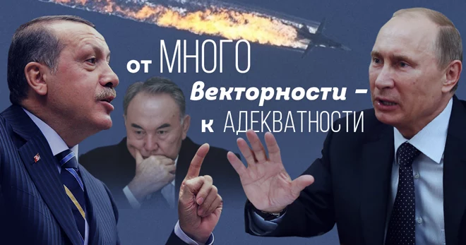 От многовекторности — к адекватности - изображение 1