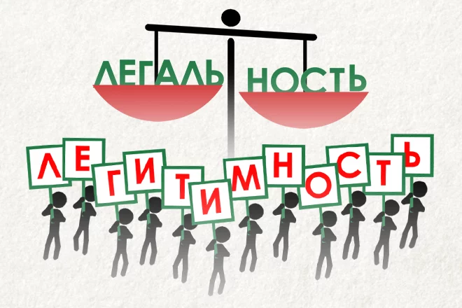 Парадоксы законности - изображение 1
