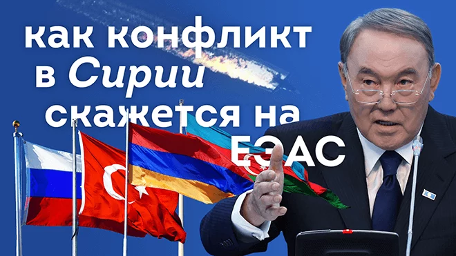 Послание Президента и будущее ЕАЭС - изображение 1