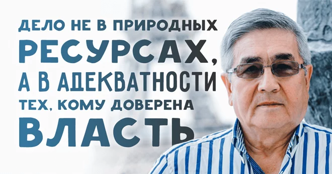 Берлин Иришев: Об иллюзиях и реалиях в экономике - изображение 1