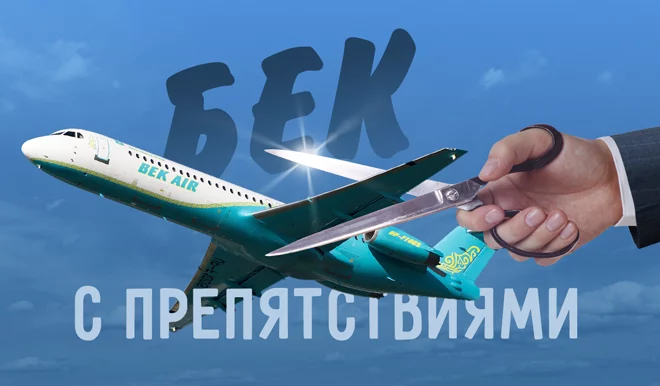 БEK с препятствиями (видео) - изображение 1