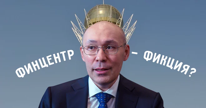 Не по Кайрату шапка? - изображение 1