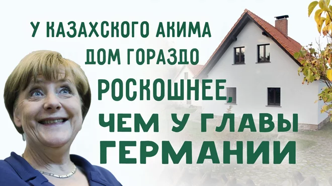 Дом для фрау Меркель - изображение 1