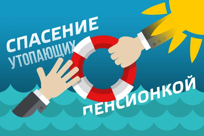 Спасение утопающих - изображение 1