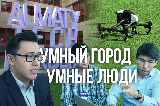 Smart City: Умный город. Умные люди (видео) - изображение 1