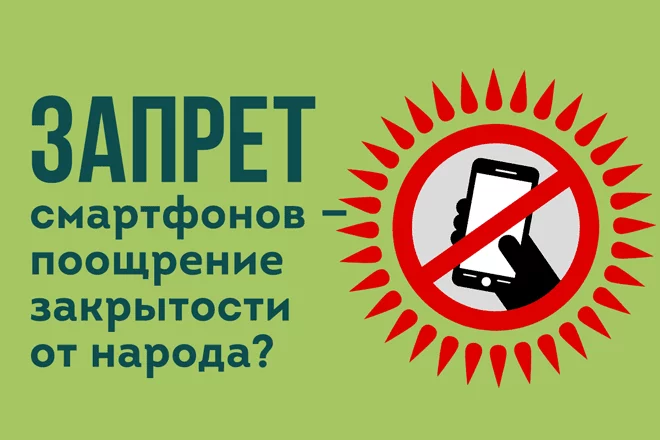 По ком звонит айфон? - изображение 1