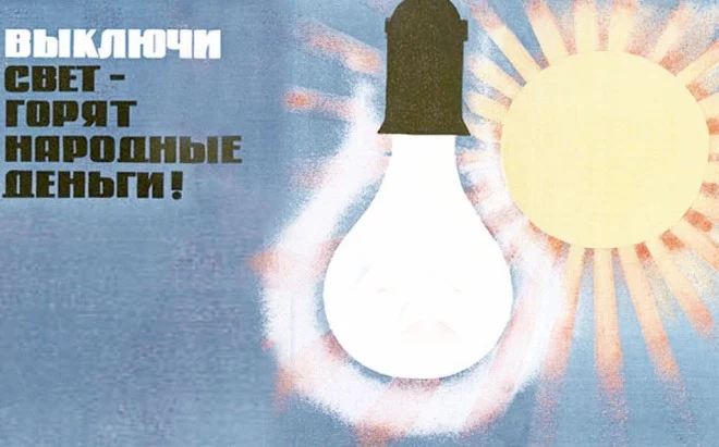 Электричество в долларах заказывали ? Примите, распишитесь… - изображение 1