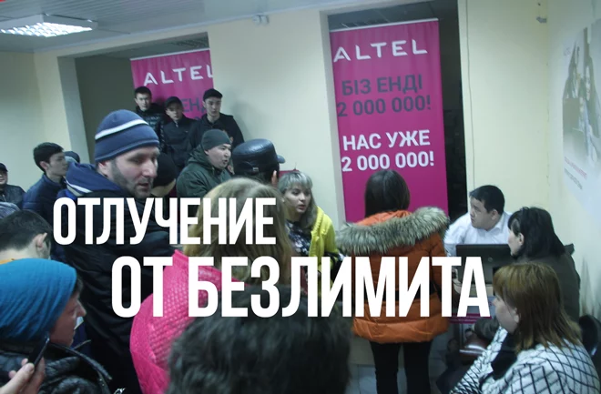 Отлучение от безлимита - изображение 1