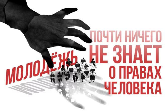 И не надо мне прав человека… - изображение 1
