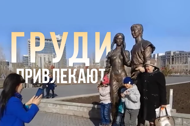 Скульптурная композиция влюбленной пары, прежде всего — девушки, стала достопримечательностью Астаны - изображение 1