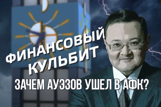 Финансовый кульбит - изображение 1