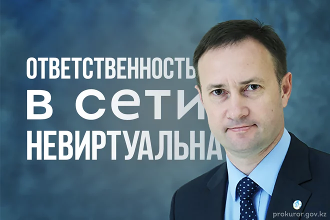 Ответственность в сети невиртуальна - изображение 1