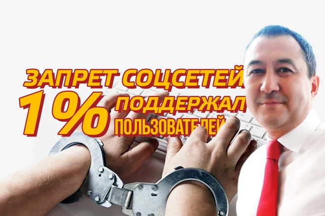 Провал Жангельды Сулейманова - изображение 1