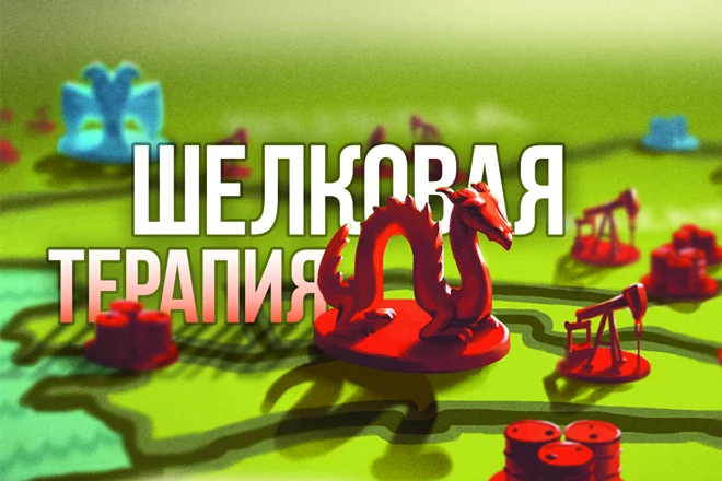 Шелковая терапия - изображение 1