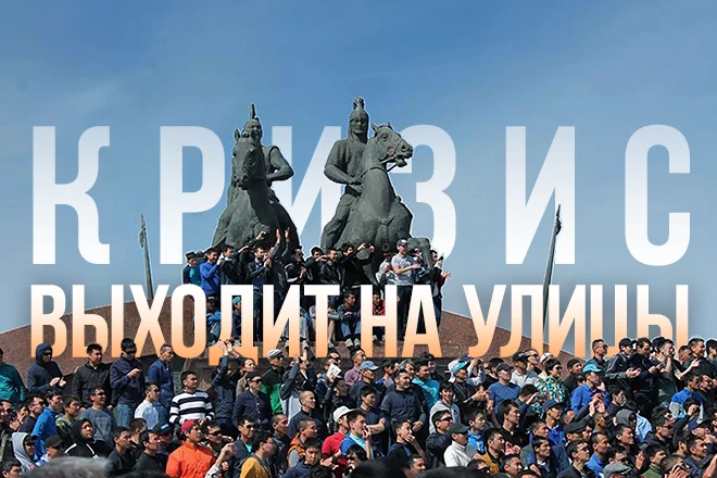 Кризис выходит на улицы (видео) - изображение 1