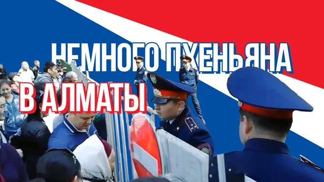 К нам приехал президент: Немного Пхеньяна на 1 мая в Алматы (видео) - изображение 1