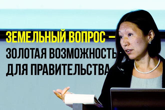Земельный вопрос – золотая возможность для правительства - изображение 1