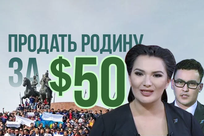 Продать Родину за $50! (видео) - изображение 1