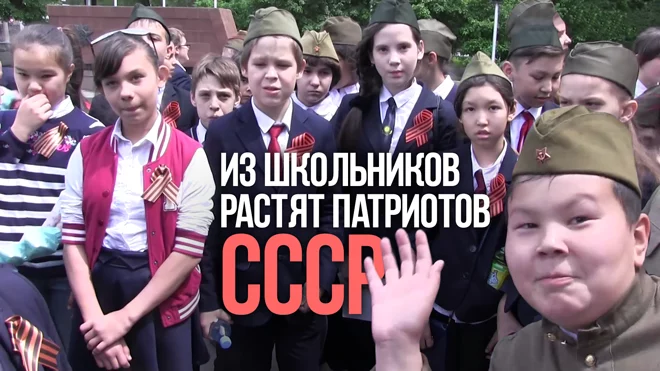Из казахстанских школьников растят патриотов Советского Союза (видео) - изображение 1