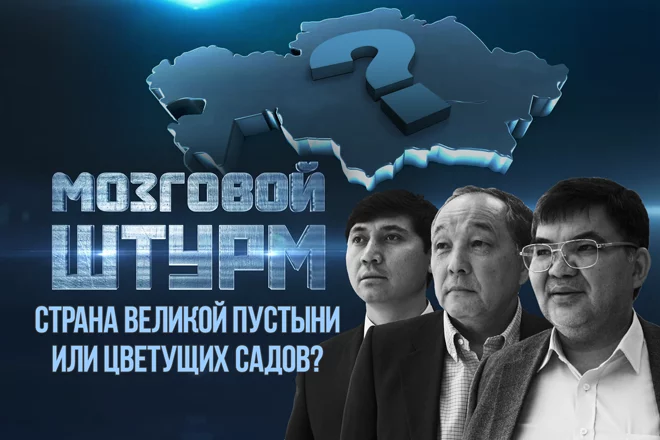 Мозговой Штурм: Земельный вопрос. Страна великой пустыни или цветущих садов? (видео) - изображение 1