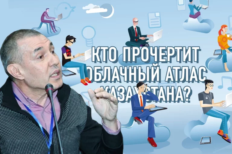 Кто прочертит облачный атлас Казахстана? - изображение 1