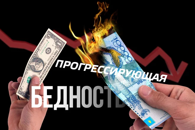 Прогрессирующая бедность - изображение 1