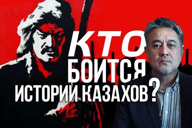 История казахов стала неудобным предметом - изображение 1
