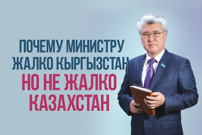 Почему Мухамедиулы жалко Кыргызстан, но не жалко Казахстан - изображение 1