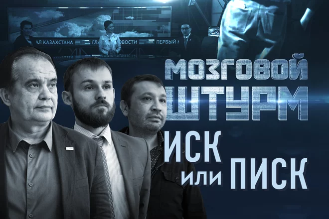 Мозговой Штурм: Иск или писк (видео) - изображение 1