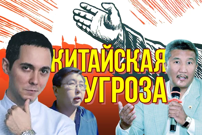 Китайская угроза: вгляд из Москвы, Алматы и Бишкека (видео) - изображение 1