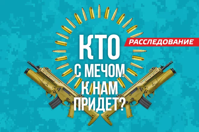 Казахстан становится центром притяжения мировых торговцев оружием - изображение 1