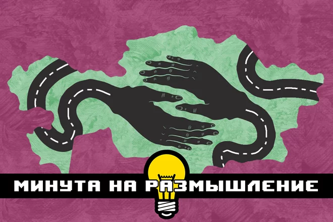 Трудный вопрос казахстанских расстояний - изображение 1