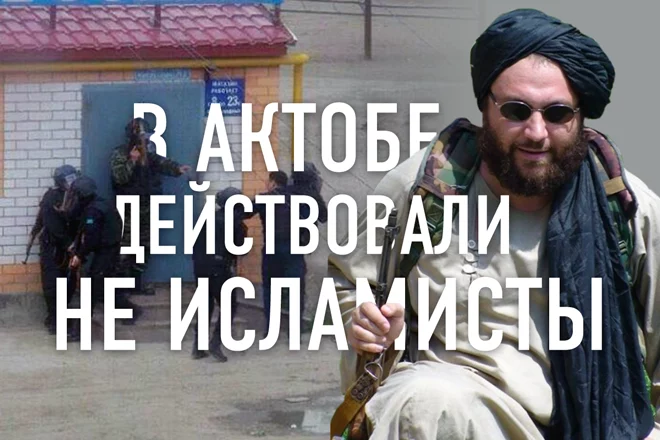 «Армия освобождения Казахстана». Под лозунгами справедливости действуют силовики – эксперт (видео) - изображение 1