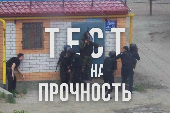 Тест на прочность. Кто стоит за терактами в Актобе? - изображение 1