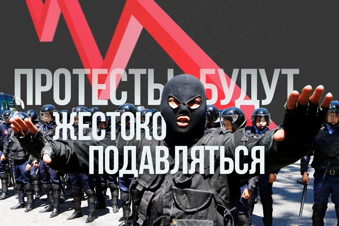 Забудьте про либерализацию. Протесты будут жестоко подавляться - изображение 1