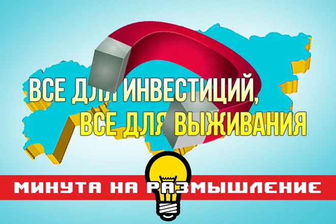 Инвестиционная пауза - изображение 1