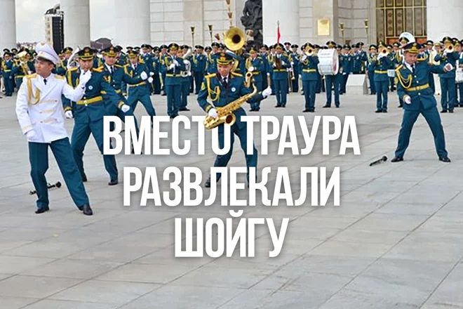 Министерство обороны. Вместо траура «Труба мира» - изображение 1
