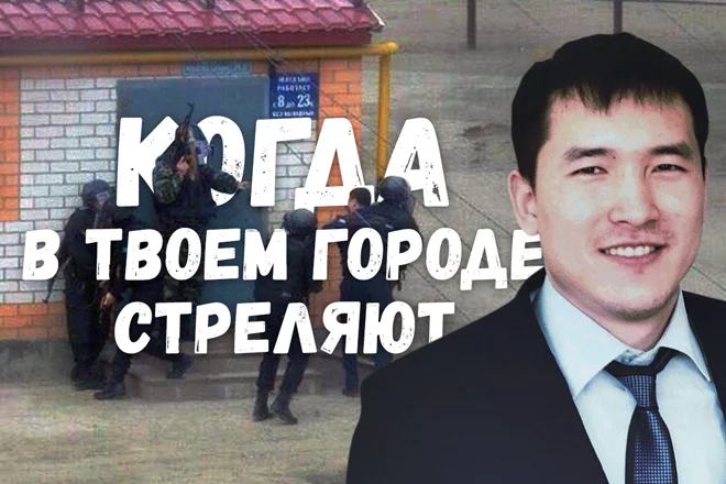 Рассказ очевидца. Как в районе «Нур-сити» ловили экстремистов - изображение 1