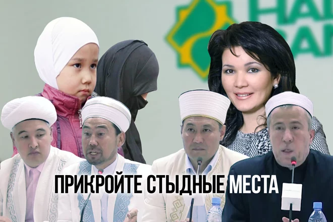 ДУМК прокомментировал высказывание Умут Шаяхметовой (видео) - изображение 1
