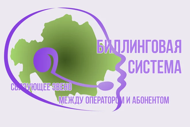 «Кселл» переходит на усовершенствованную биллинговую систему - изображение 1