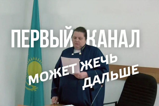 Иск юриста к «Первому» не удовлетворен. Возможно, последует апелляция (видео) - изображение 1