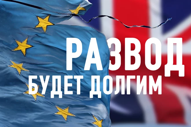 Катастрофические последствия британского референдума - изображение 1