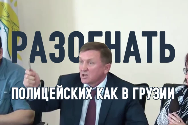 Общественный совет Алматы предложил полицейскую реформу как в Грузии (видео) - изображение 1