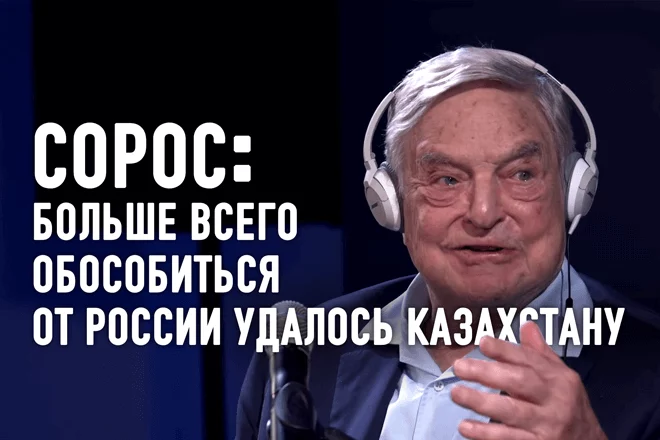 Казахстан прилагает большие усилия, чтобы обособиться от России (видео) - изображение 1