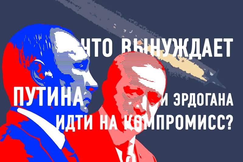Изображение 1 для Турция и Россия: извинения это лишь небольшая увертюра