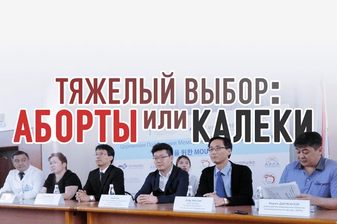 Чтобы не рождались калеки, нужно планировать беременность - изображение 1