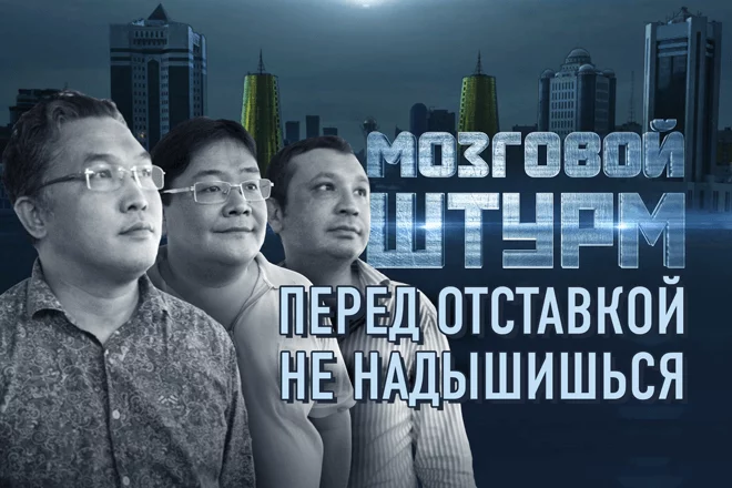 Мозговой Штурм: Перед отставкой не надышишься (видео) - изображение 1